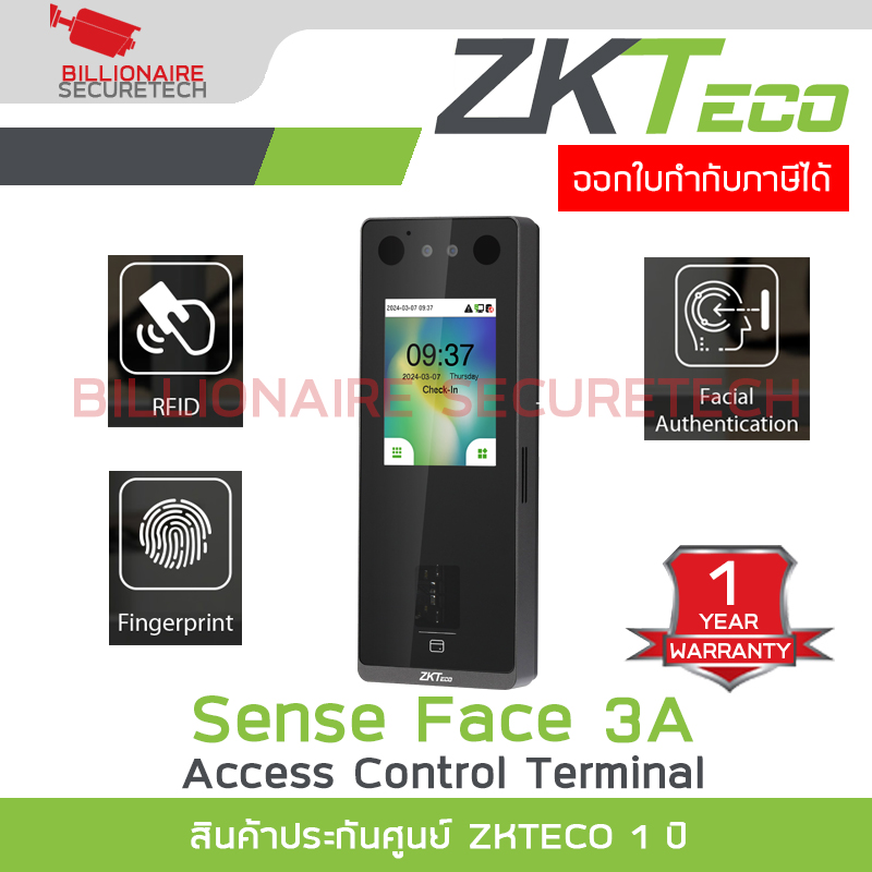 ZKTECO SenseFace 3A เครื่องควบคุมประตูเปิด-ปิด รองรับ 6,000 ลายนิ้วมือ / 3,000 ใบหน้า / 6,000 บัตร BY BILLIONAIRE SECURETECH SenseFace 3A