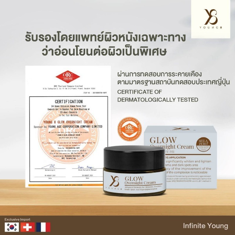 Y8 ผ่านทดสอบการระคายเคืองสถาบันญี่ปุ่น