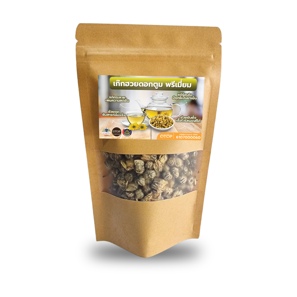 เก๊กฮวยดอกดอกตูมปลูกแบบอินทรีย์ สุดพรีเมี่ยม Chrysanthemum Tea เก๊กฮวย อบด้วยพลังานแสงอาทิตย์ ใหม่ หอม ชื่นใจ สะอาด มั่นใจ ปลอดภัย