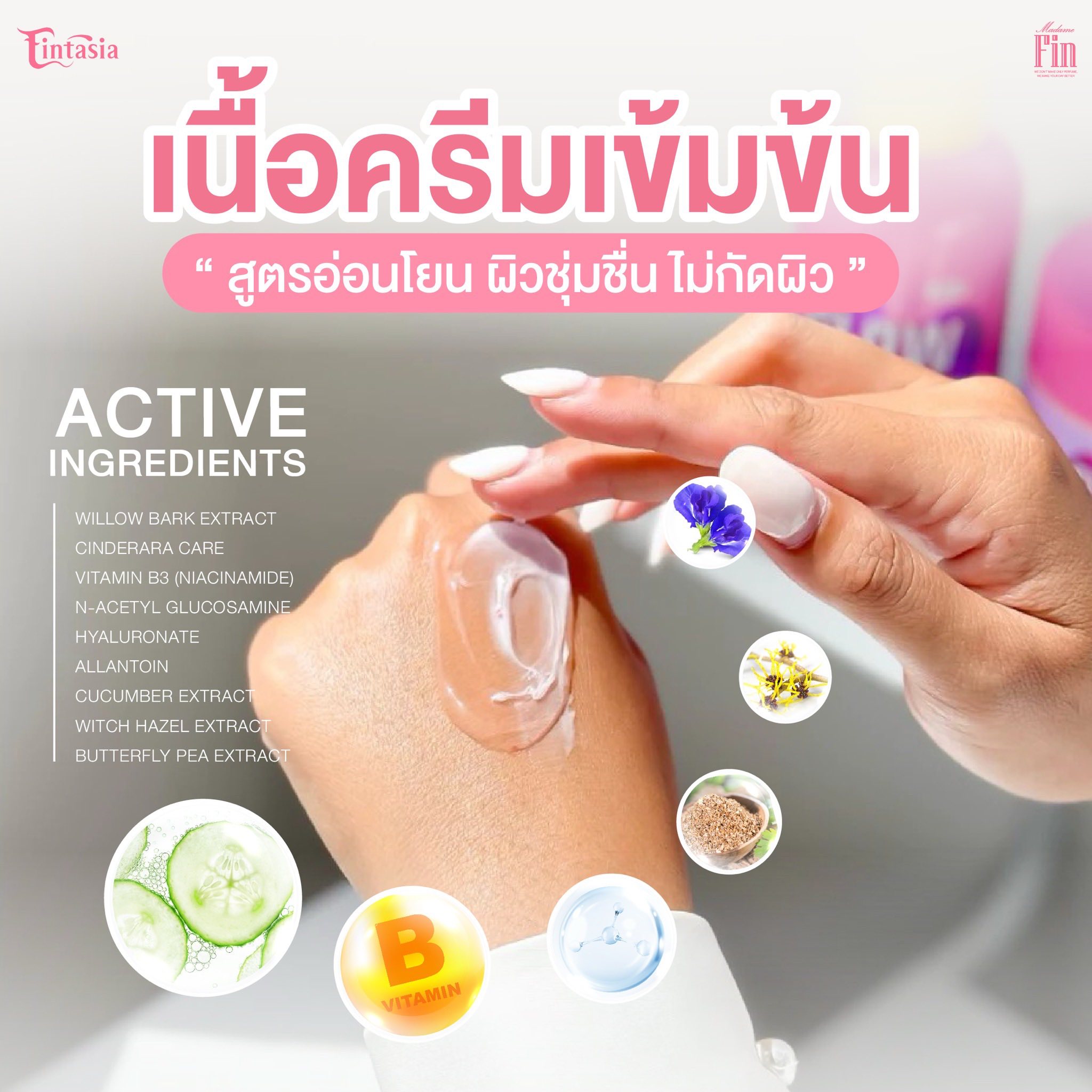 เซรั่ม+ครีมฟินตาเซีย ( โปร F2 ) เปิดตัวสินค้าใหม่ GLOW WHITE UP ซื้อ 1 แถม 1 เพียง 290 บาท