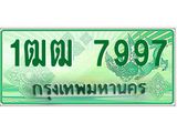 ทะเบียนรถกระบะ 7997 เลขประมูล ทะเบียนสวย 1ฒ่า 7997