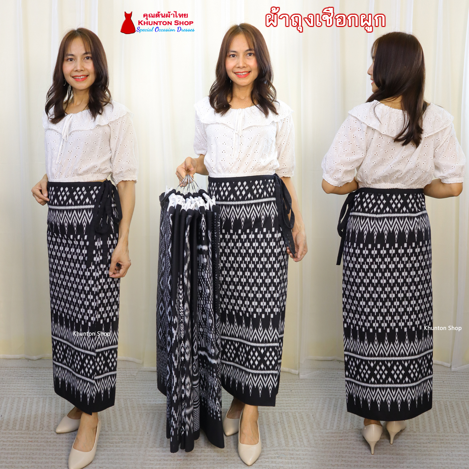 18E- ผ้าถุงสำเร็จรูป กรโปรงผ้าถุง แบบเชือกผูก ไซส์ใหญ่ ฝ้ายพิมพ์ลาย ผ้าหมักโคลน ฝ้ายคราม สีดำ