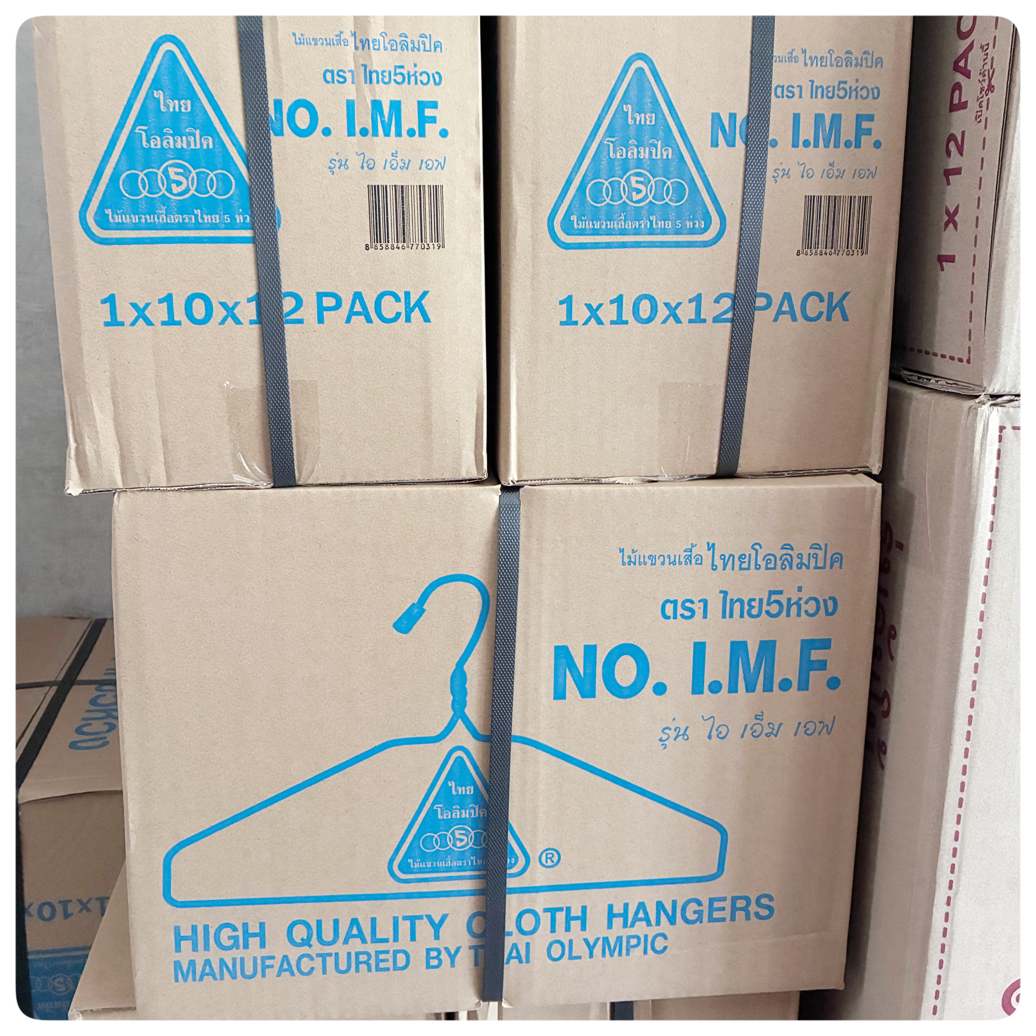 ไม้แขวนเสื้อ IMF