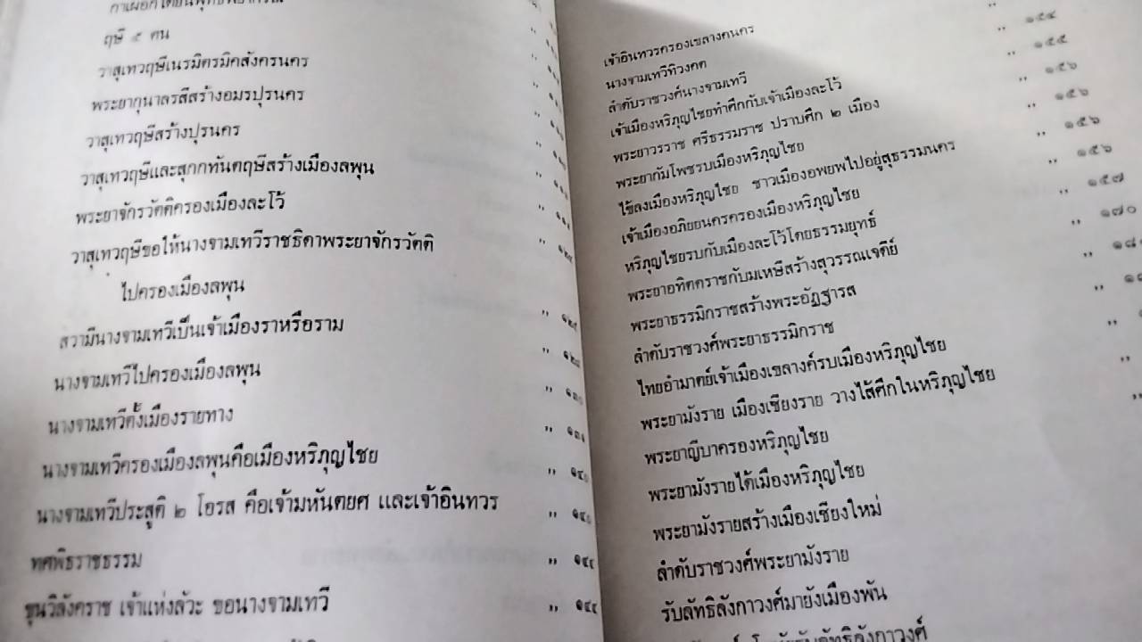 ตำนานมูลศาสนา