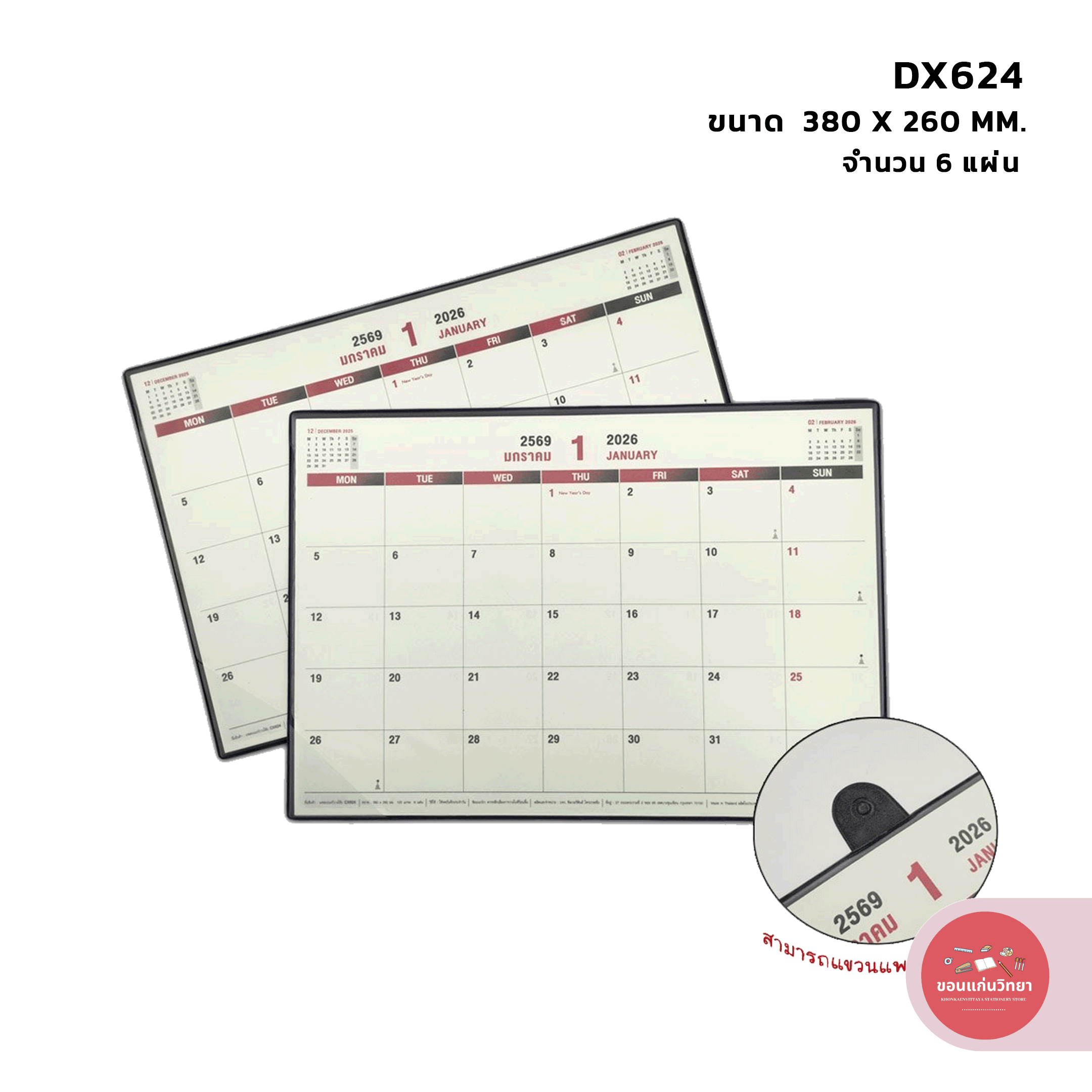 แพลนเนอร์ 2026 Planner 2026 ซิลเวอร์พิน Silverpins NO.CX624 ขนาด 380x260 มม. จำนวน 1 อัน (คละสี)