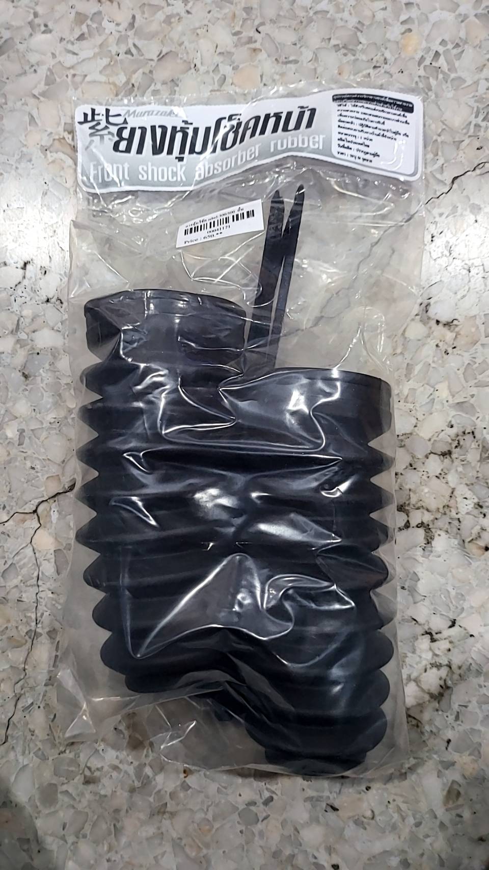 ยางหุ้มโช๊ค rebel 300/500 ราคา 650 บาท