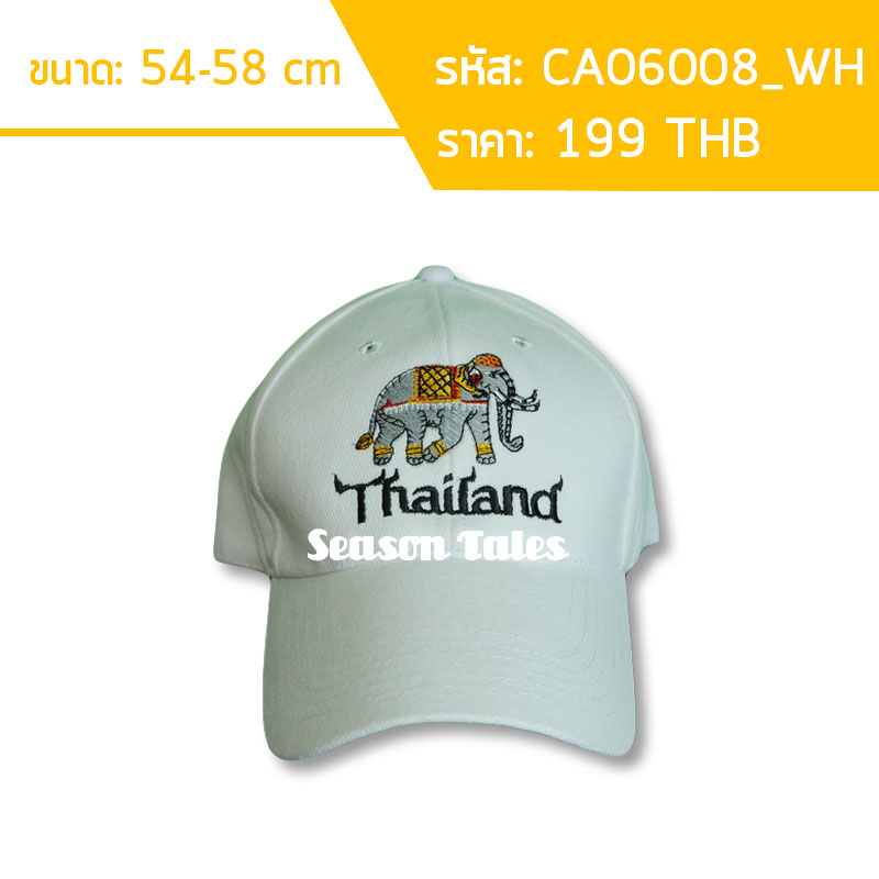 หมวกแก๊ปสีขาว ปักช้าง Thailand
