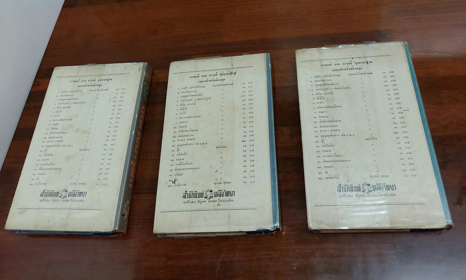 เกิดวังปารุสก์(3 เล่ม)