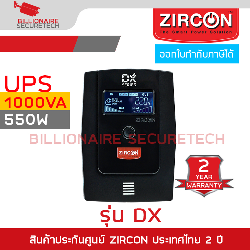 ZIRCON DX เครื่องสำรองไฟ (UPS) 1000VA/550W BY BILLIONAIRE SECURETECH ZIRCON DX