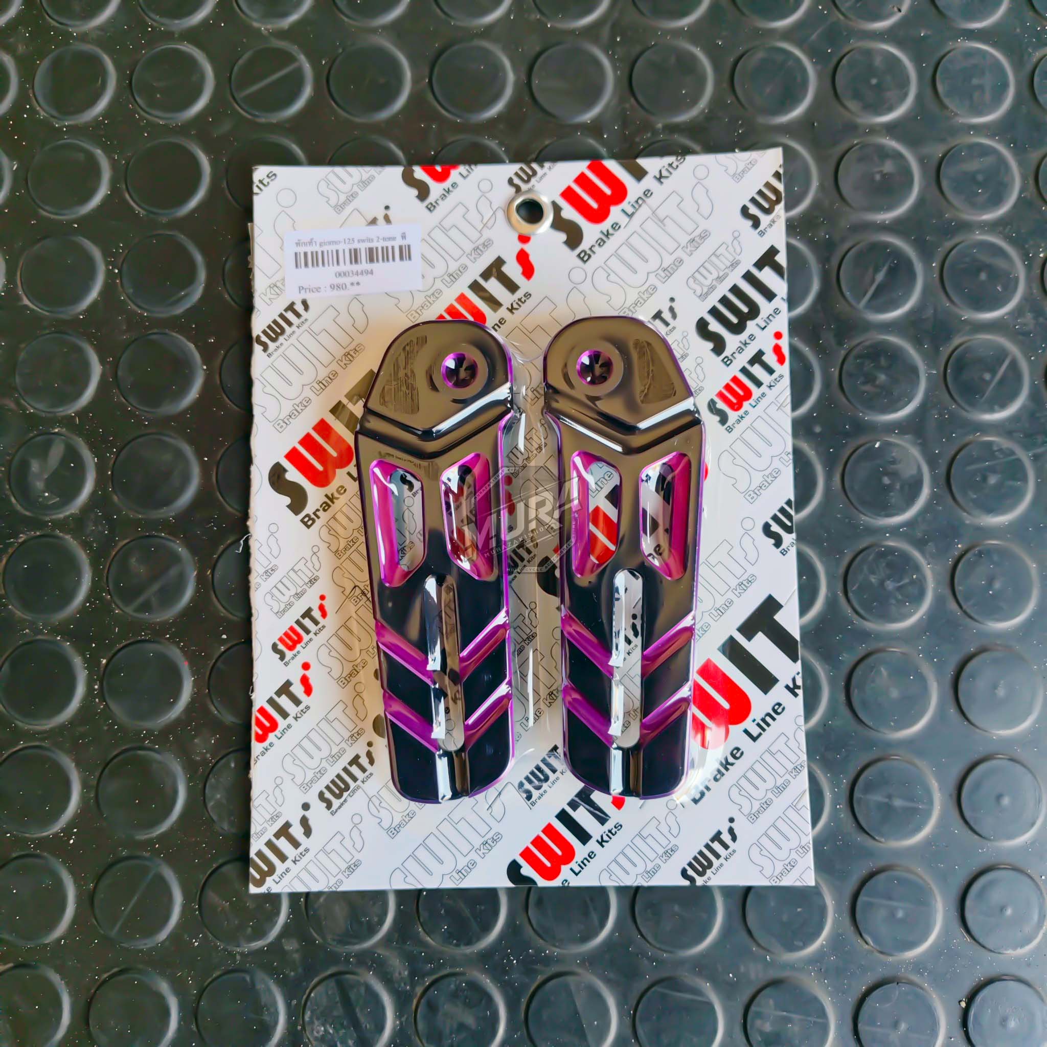 พักเท้า Swits 2-Tone CNC รุ่น : Giorno+