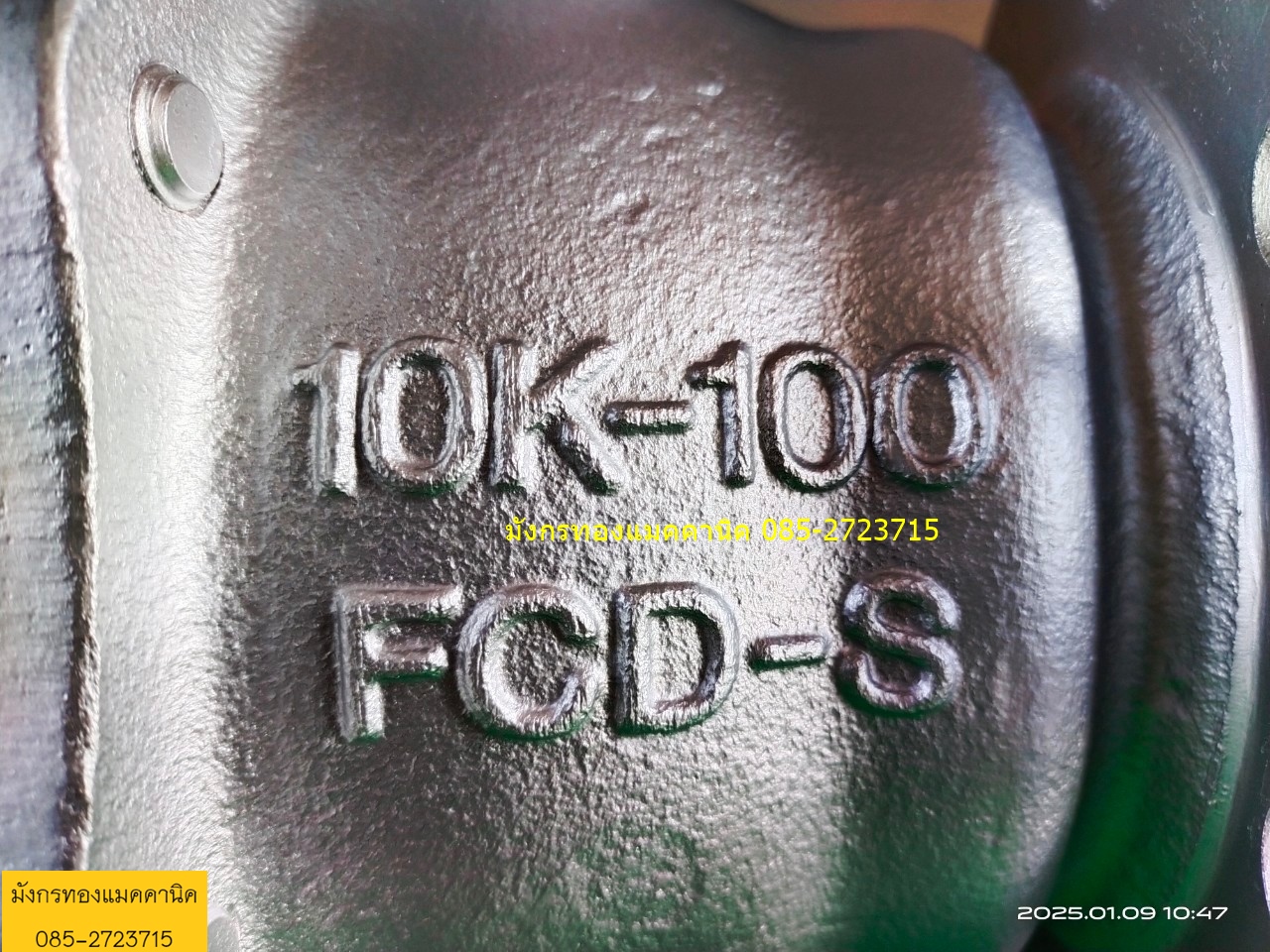 บอลวาล์วหน้าแปลนเหล็กหล่อ KITZ รุ่น 10K-100 ขนาด 4 นิ้ว