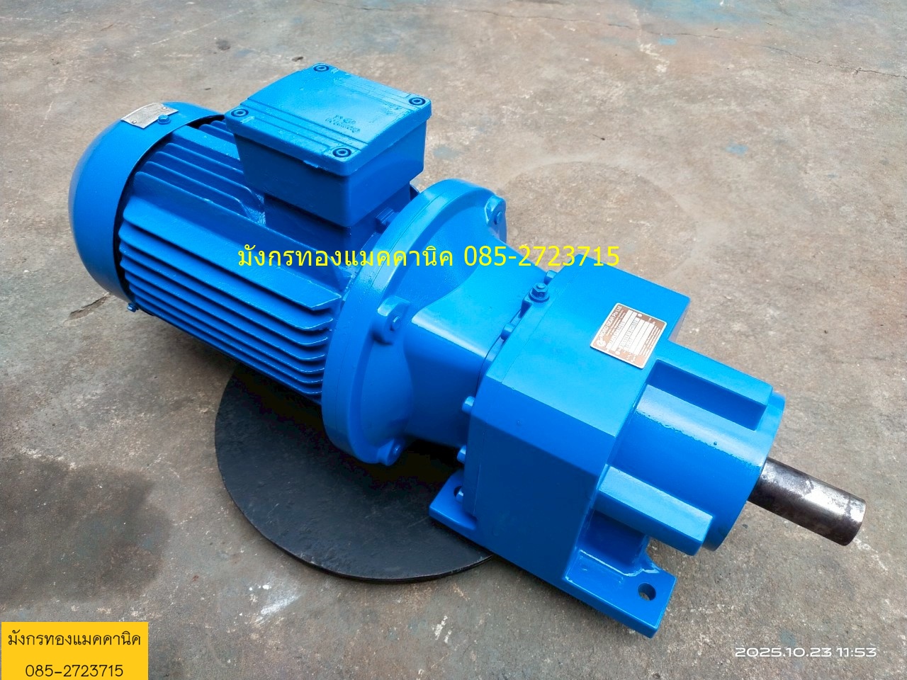 มอเตอร์เกียร์ ขนาด 3 แรง อัตราทด 13.67ต่อ 1 ความเร็วรอบ 105 รอบต่อนาที