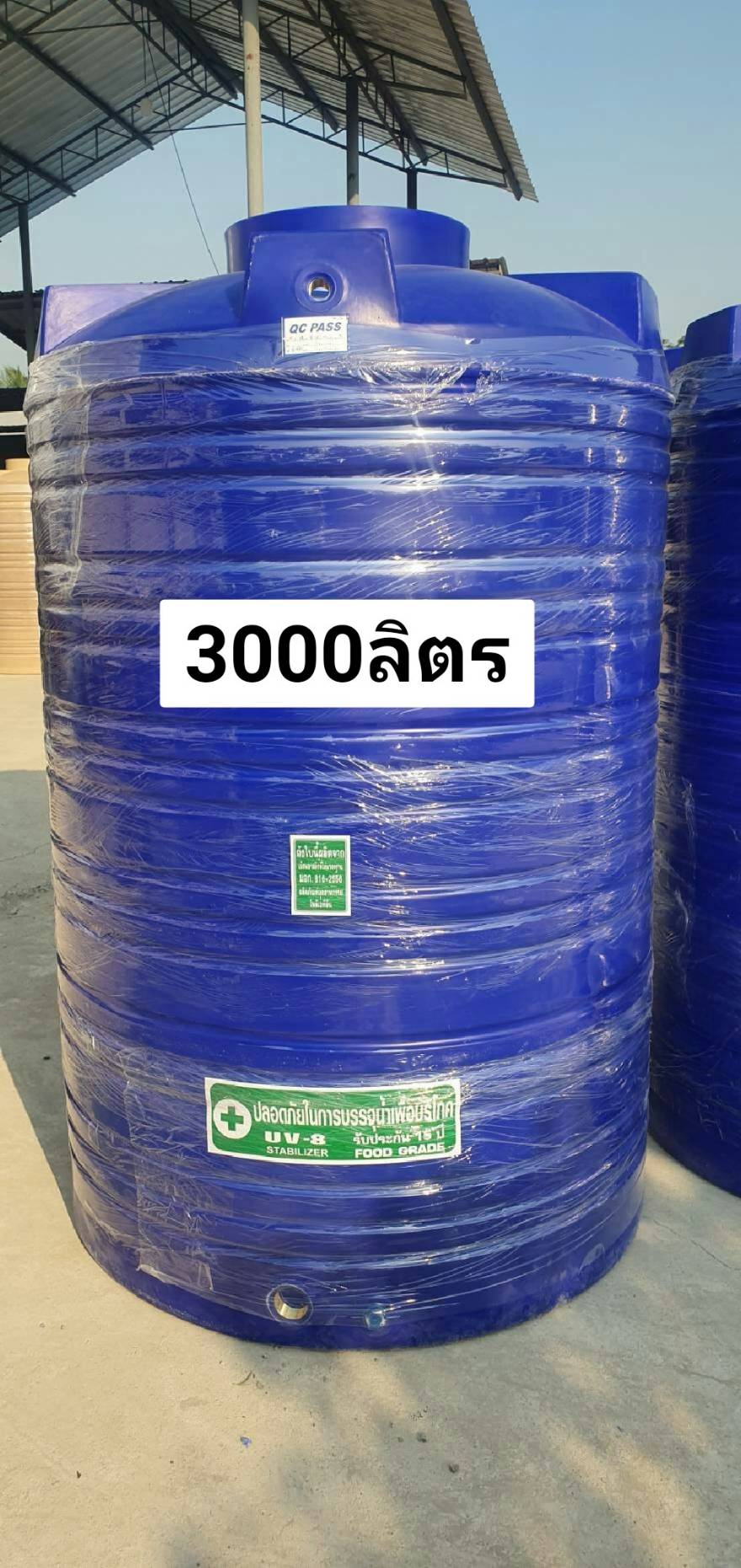 ถังน้ำ 3000 ลิตร สีน้ำเงิน ราคาพร้อมส่งกทม.และปริมณฑล 6990 แถมลูกลอย มีมอก.รับประกัน15ปี วัสดุFOODGRADE สำหรับบรรจุน้ำดื่มน้ำใข้