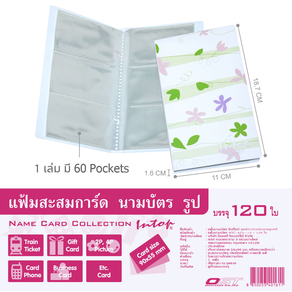 Card Book with Ballon Tree Printed Pattern