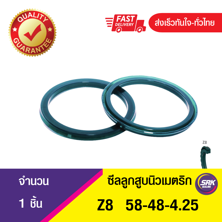 Z8 28-48-4.25 ซีลลูกสูบ ,ซีลกระบอกลม , ซีลนิวเมตริก ,PNEUMATIC SEAL