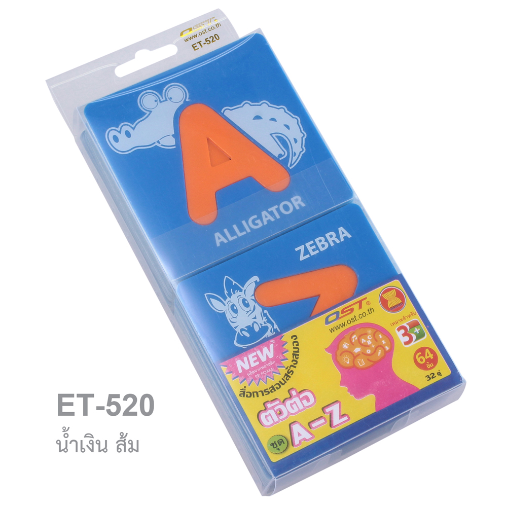 เกมตัวต่อ สร้างสมอง ชุด A-Z ET-520