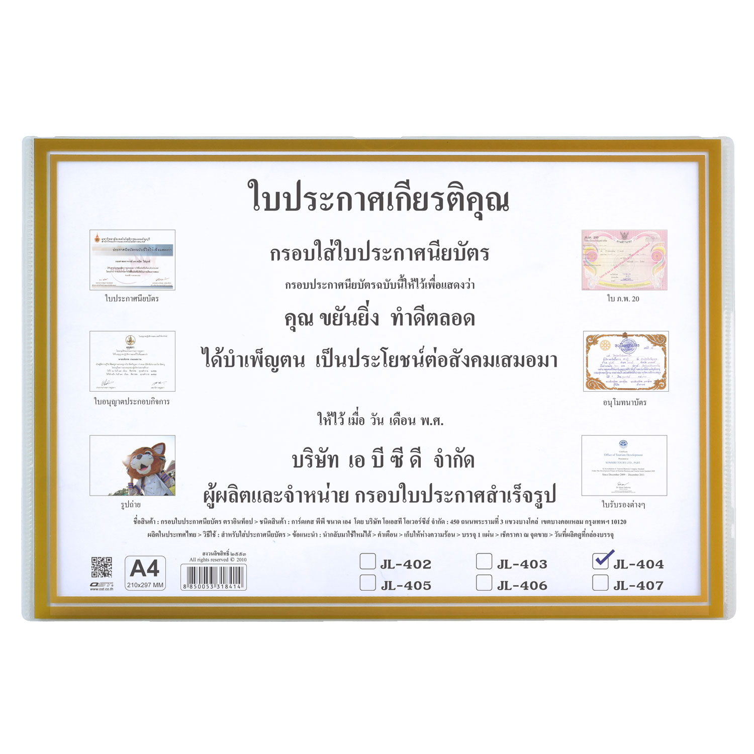 ซองประกาศนียบัตร A4 PP Card Case ลายเส้นเดี่ยว