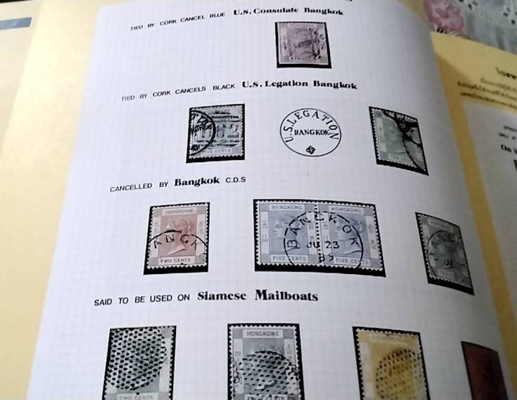 ตำนานไปรษณีย์ไทย พ.ศ. 2379-2486