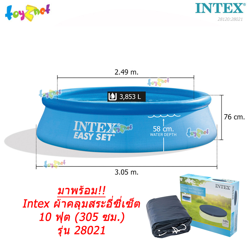 Intex Easy Set Pool 10ft (305x76 cm) no.28120 + Intex Easy Set Pool Cover 10ft (305cm) no.28021