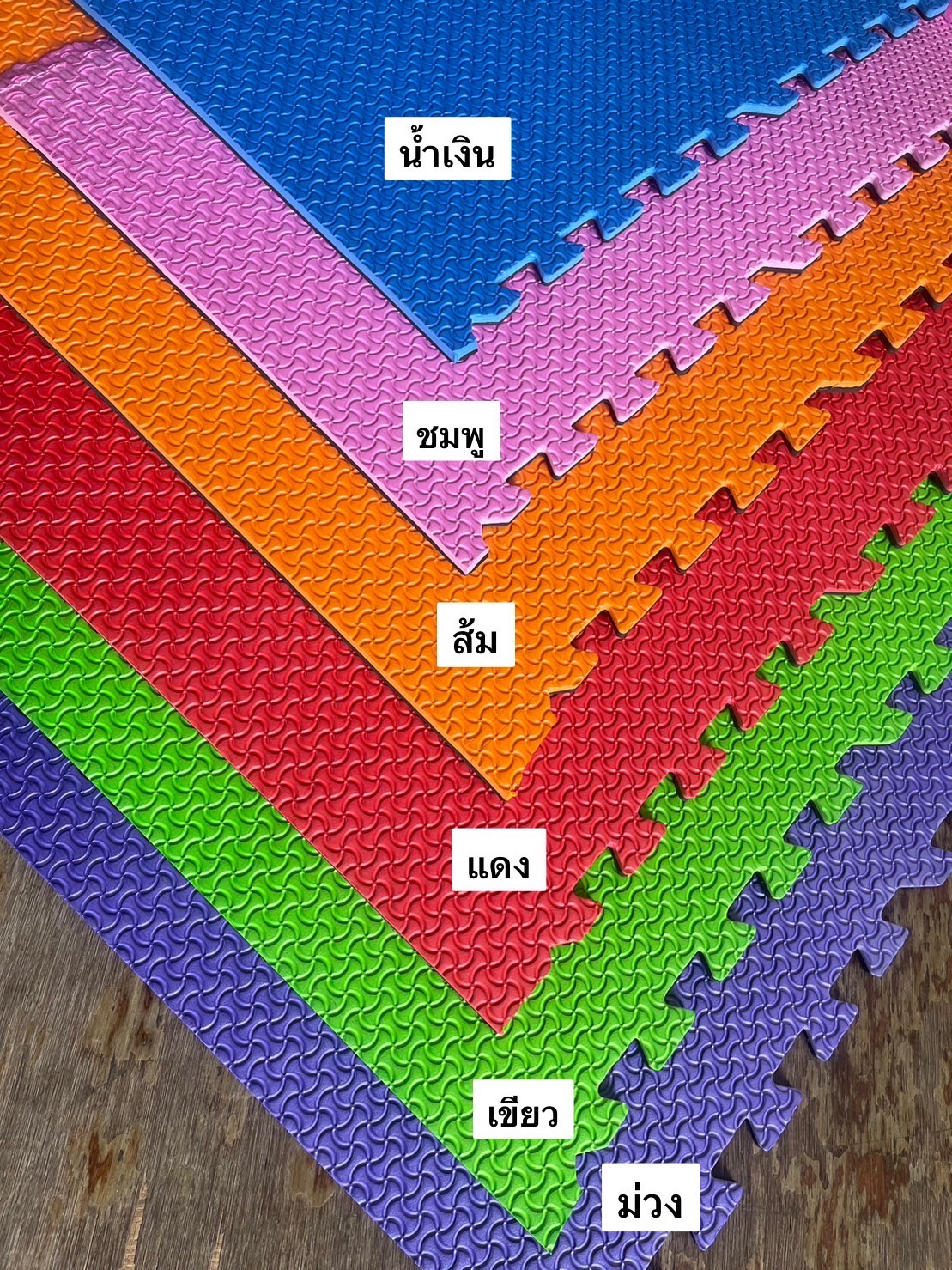 จิ๊กซอว์ปูพื้น หนา 10mm.ขนาด 1x1M.