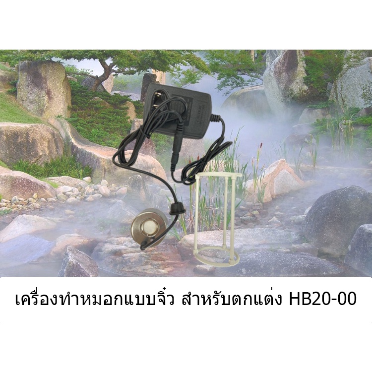 เครื่องทำหมอกขนาดเล็ก ทำหมอกได้มาก สำหรับตกแต่ง เครื่องสร้างควัน หมอกอัตโนมัติ ทำหมอก ละอองหมอก ชุดทำหมอก