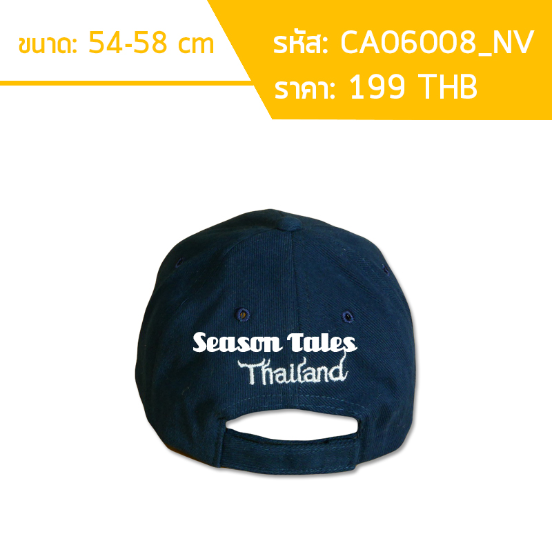 หมวกแก๊ปสีกรมท่า ปักช้าง Thailand