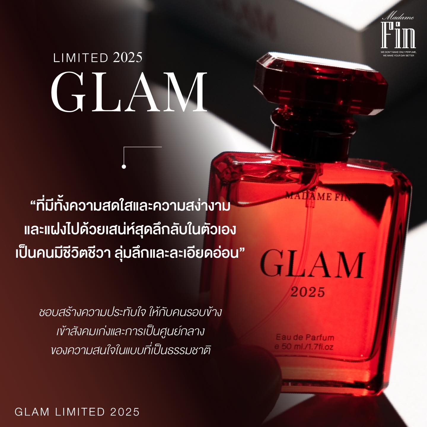 น้ำหอมมาดามฟิน ( โปร ทราย15 ) น้ำหอมแกลมแดง2025 1 ขวด โลชั่นคละรุ่น 1 หลอด น้ำหอมมินิคละรุ่น 1 ขวด