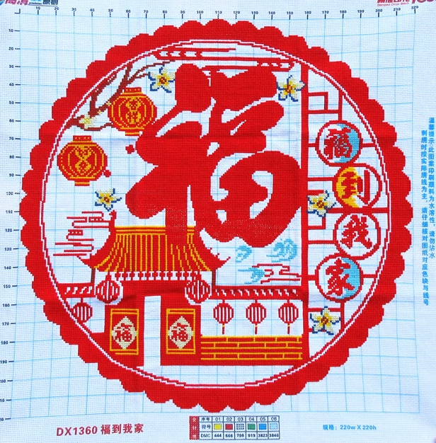 chinese-1101 *สินค้าหมด* ชุดปักครอสติช ลายป้ายบ้าน อักษรมงคล (Fu โชคดีมีสุข) (ไม่มีเดินเส้น ปักครั้งละ 3 เส้นเล็ก) ขนาด 61*61 ซม.ผ้าครอสติช 11CTพิมพ์ลายปักบนผ้า ไหมคอตตอน 6 สี ผังลาย เข็ม