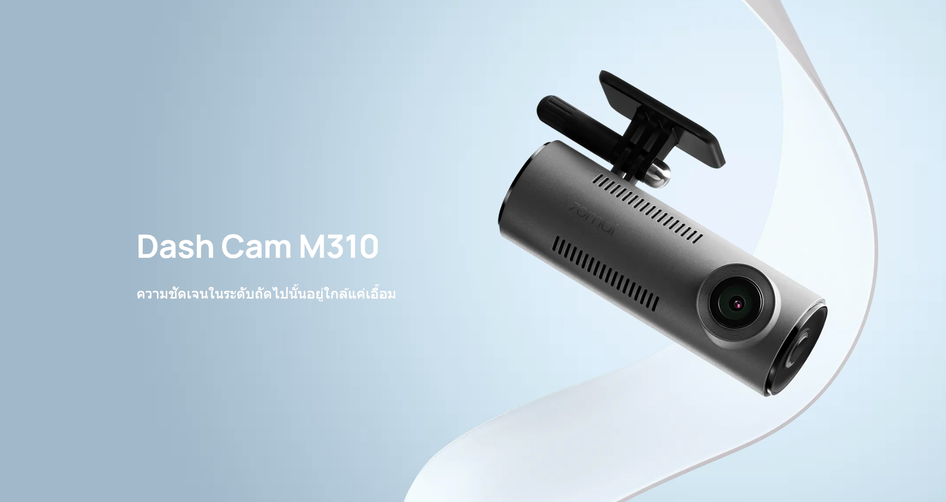 70mai M310 กล้องติดรถ Dash Cam กล้องติดรถแบบกล้องหน้า 1296P BY BILLIONAIRE SECURETECH M310