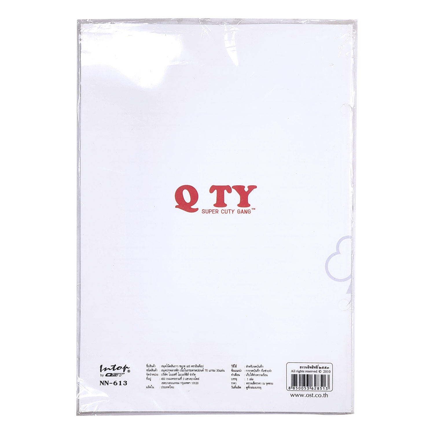 สมุดเขียน A5 ปกพลาสติก ลายคิวตี้