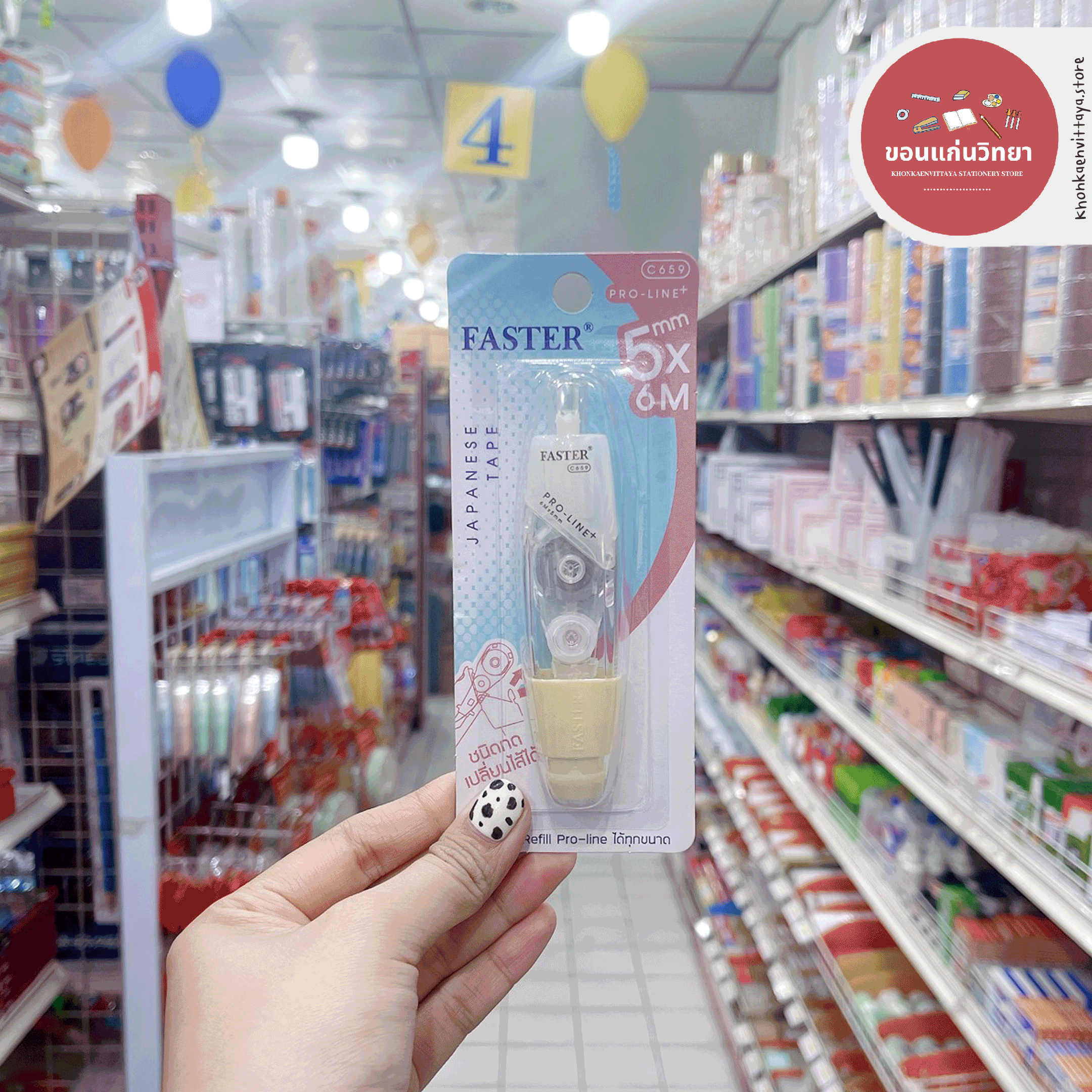 เทปลบคำผิด Pro-Line Plus โปรไลน์พลัส FASTER เปลี่ยนไส้ได้ มี 3 ขนาด รุ่น C658 C659 C660 จำนวน 1 อัน