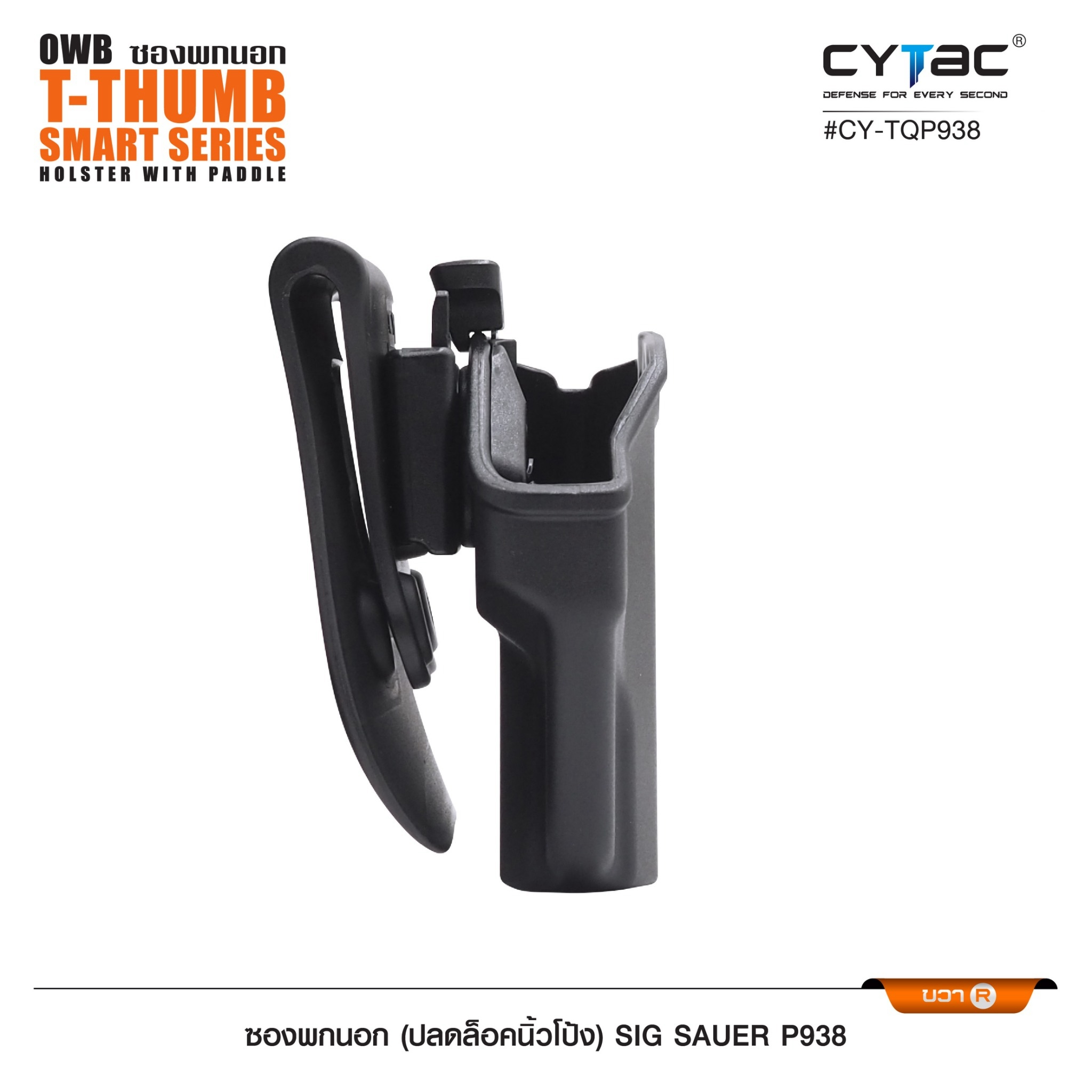 CYTAC ซองพกนอก ปลดล็อคนิ้วโป้ง Sig P938 Cytac