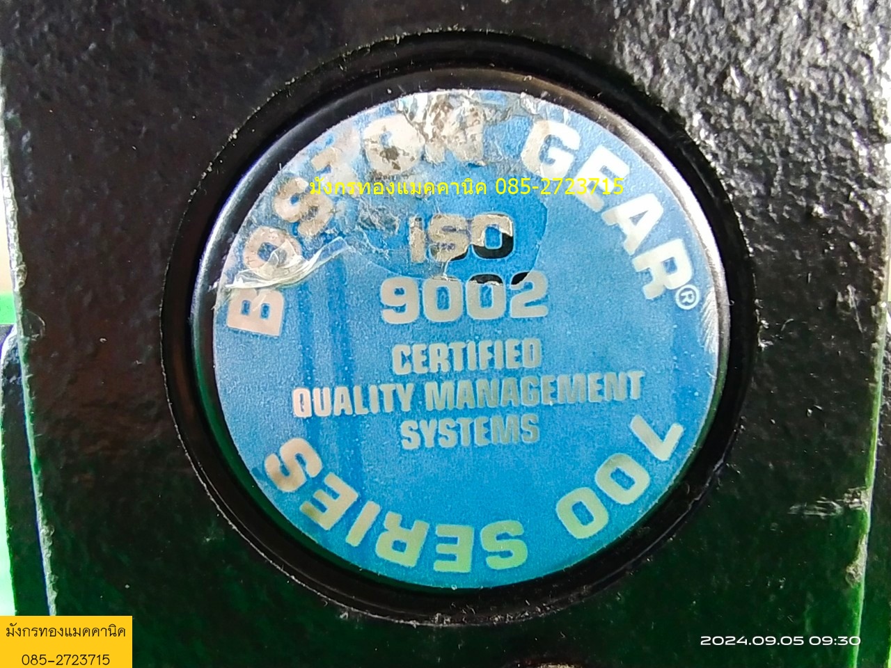 เกียร์ทดรอบ Boston Gear อัตราทด 20ต่อ 1 มีมือหมุน