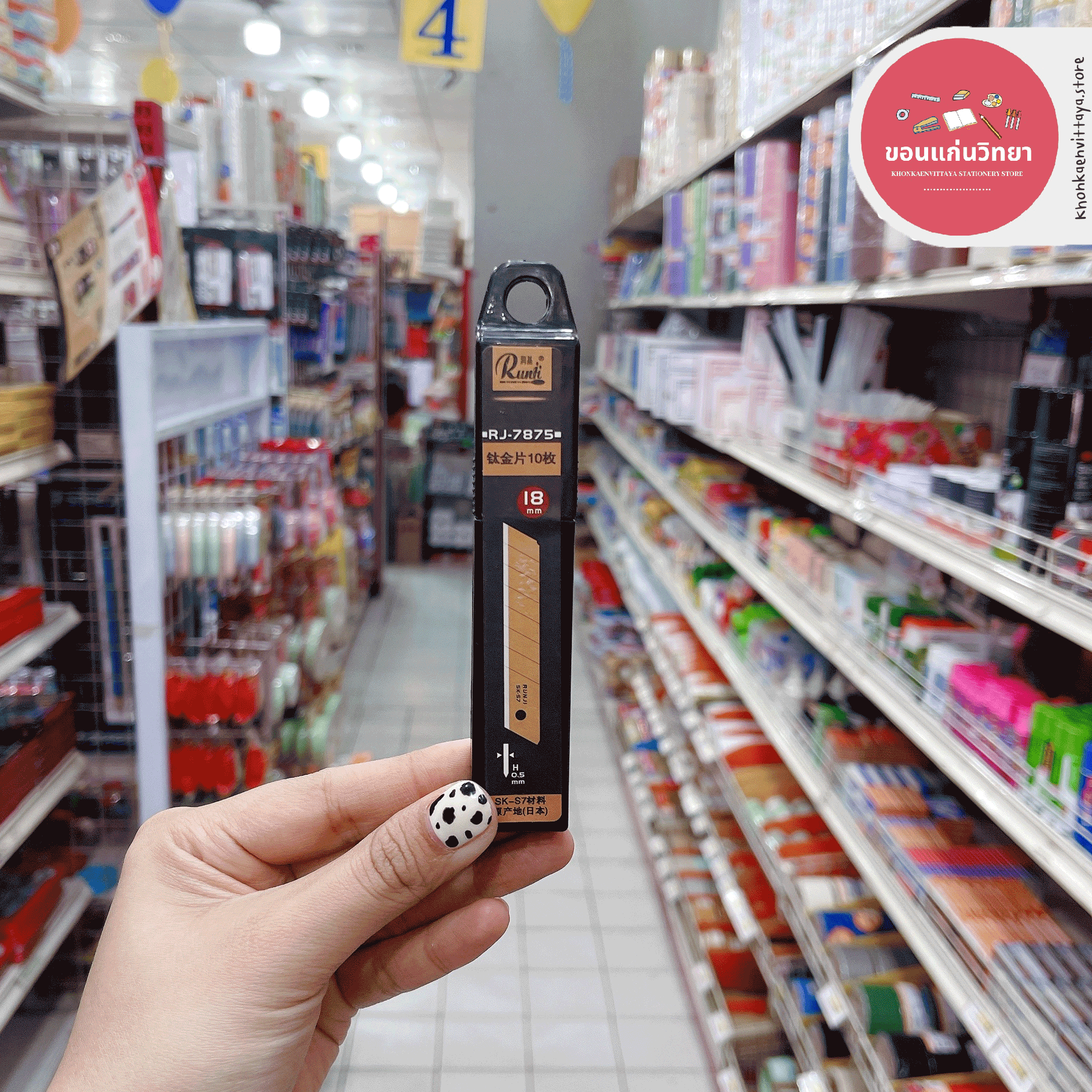 ใบมีดคัตเตอร์ Cutter Blade แบรนด์ RUNJI รุ่น SK-S7 (60 องศา) จำนวน 1 กล่อง บรรจุ 10 ใบมีด