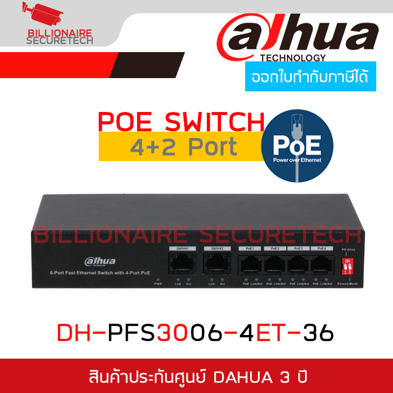 DAHUA PFS3006-4ET-36 6-Port Fast Ethernet Switch with 4-Port PoE BY BILLIONAIRE SECURETECH PFS3006-4ET-36