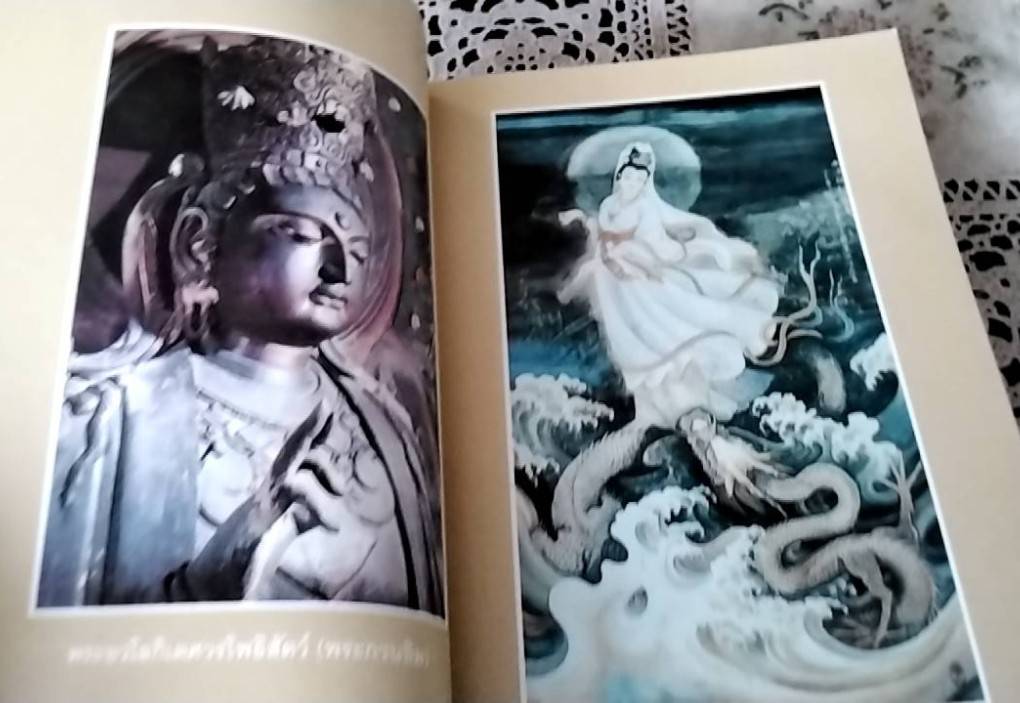 เบญจมหาโพธิสัตว์ และ กฤษดาภินิหาร กวนอิม