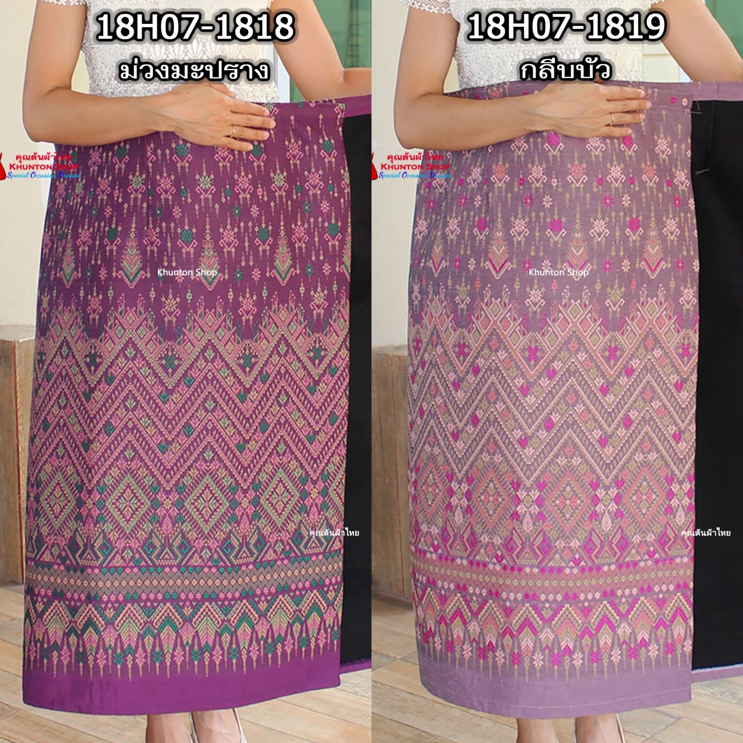 18C-16 ผ้าถุงสำเร็จรูปแบบป้ายข้างติดตะขอ ผ้าไหมสังเคราะห์ ผ้าฝ้ายแกมไหม ผ้าฝ้าย ทอลายทั้งผืน มีซับกาว,ไม่มีซับใน