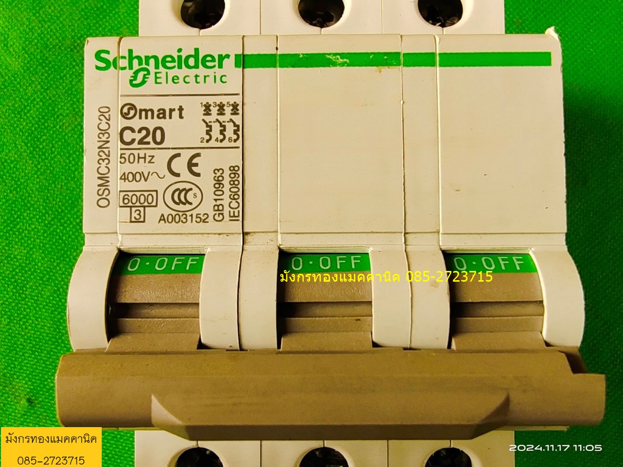 เซอร์กิตเบรกเกอร์ Schneider