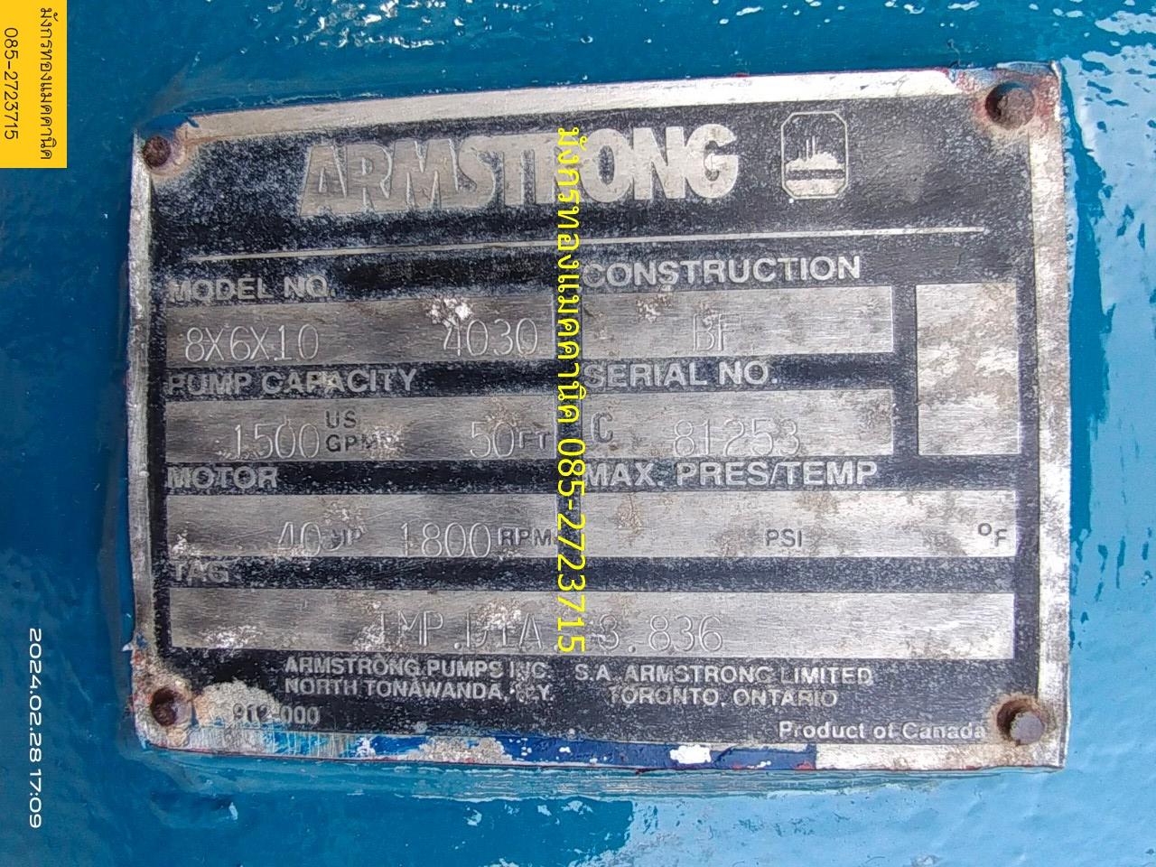ปั๊มน้ำ ARMSTRONG made in Canada ขนาด 8x6 นิ้ว เพลา 28 มม. ส่งสูง 15 เมตร ได้ปริมาณน้ำสูงสุด 5670 ลิตรต่อนาที ใช้กับมอเตอร์ได้ 40 แรง หรือเครื่องยนต์ 120 แรง ใบพัดทองเหลือง แมคคานิคอลซีล