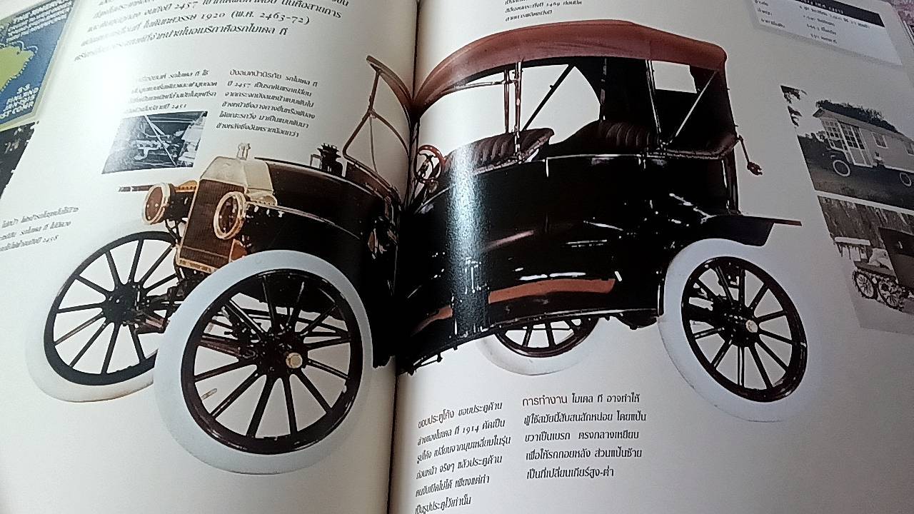 หนึ่งศตวรรษฟอร์ด