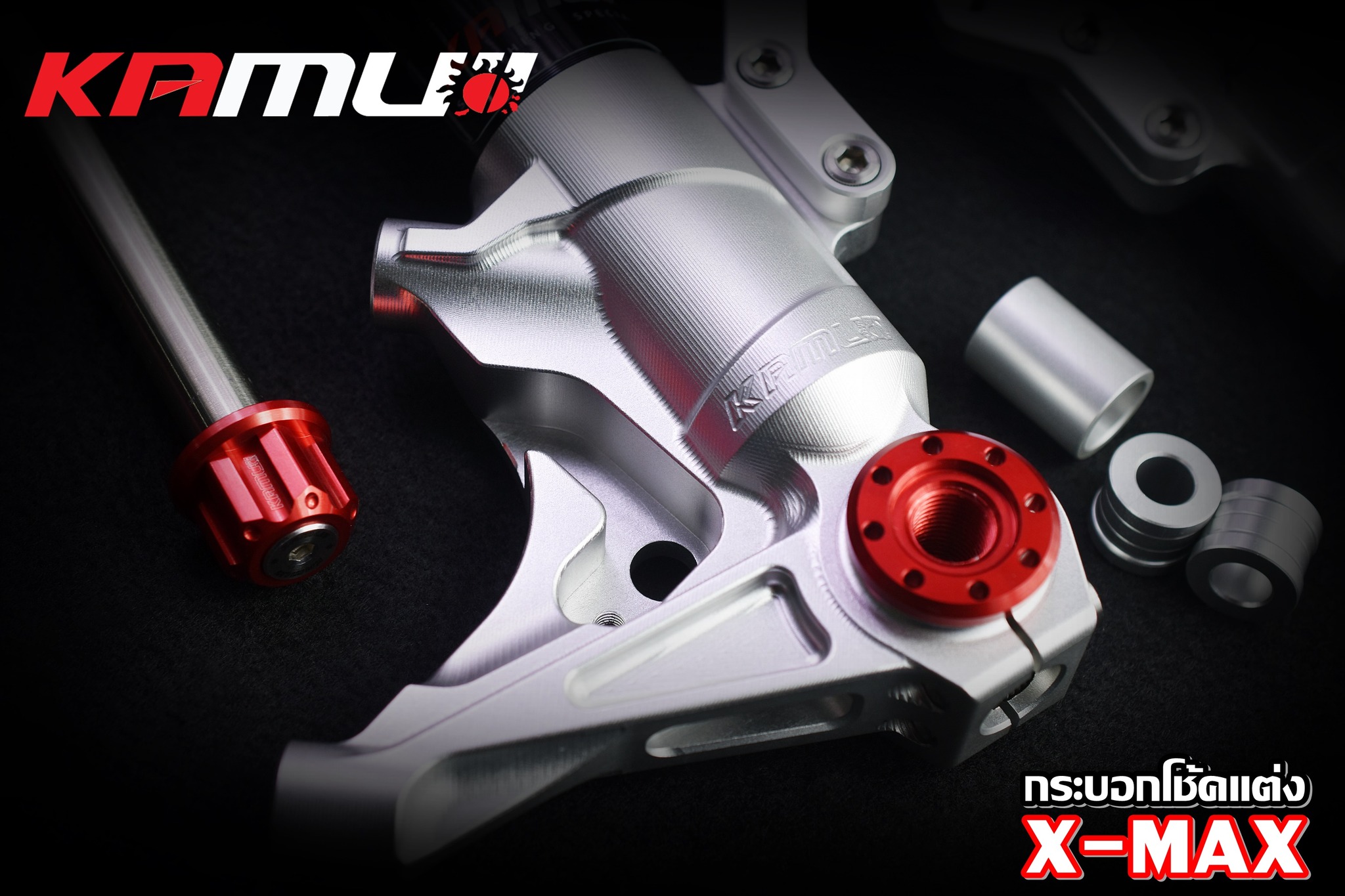 กระบอกโช้คหน้า KAMUI Xmax300 หัวโช้ค CNC 3D สำหรับปั้ม BREMBO 4 POT 100 มิล โช้คดิสเดี่ยว