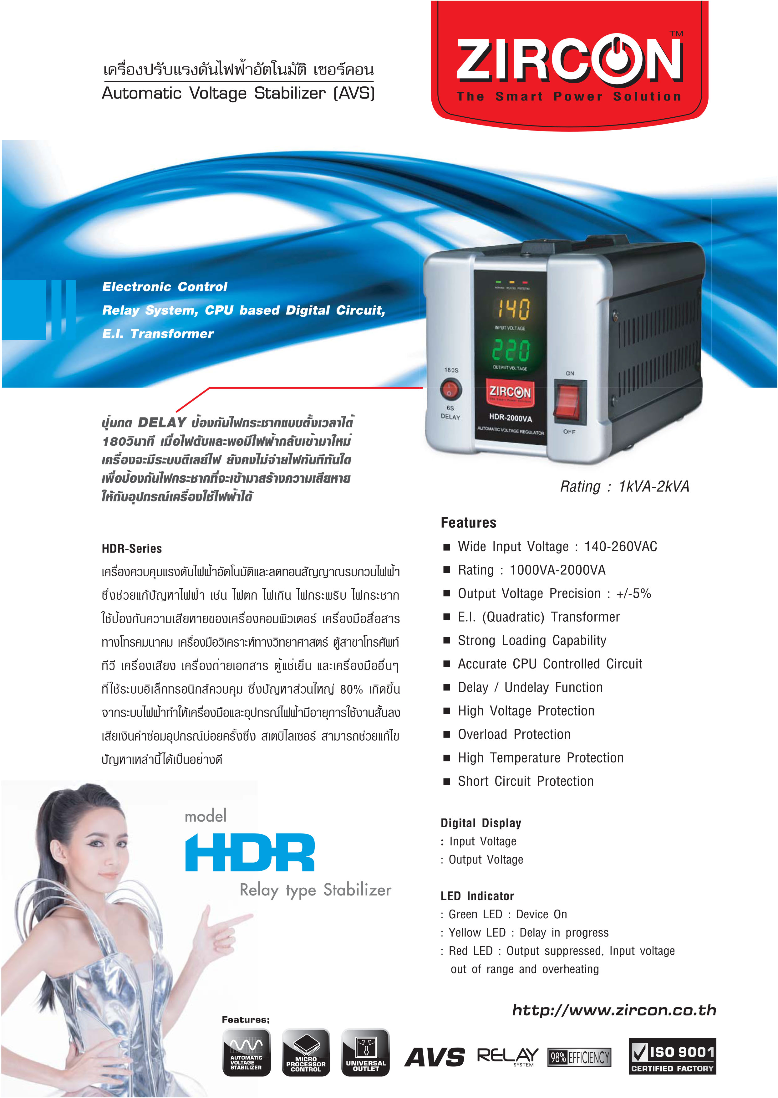 ZIRCON HDR 2000VA/1600W เครื่องควบคุมแรงดันไฟฟ้าอัตโนมัติและลดทอนสัญญาณรบกวนไฟฟ้า (Stabilizer) BY BILLIONAIRE SECURETECH ZIRCON HDR 2000VA/1600W