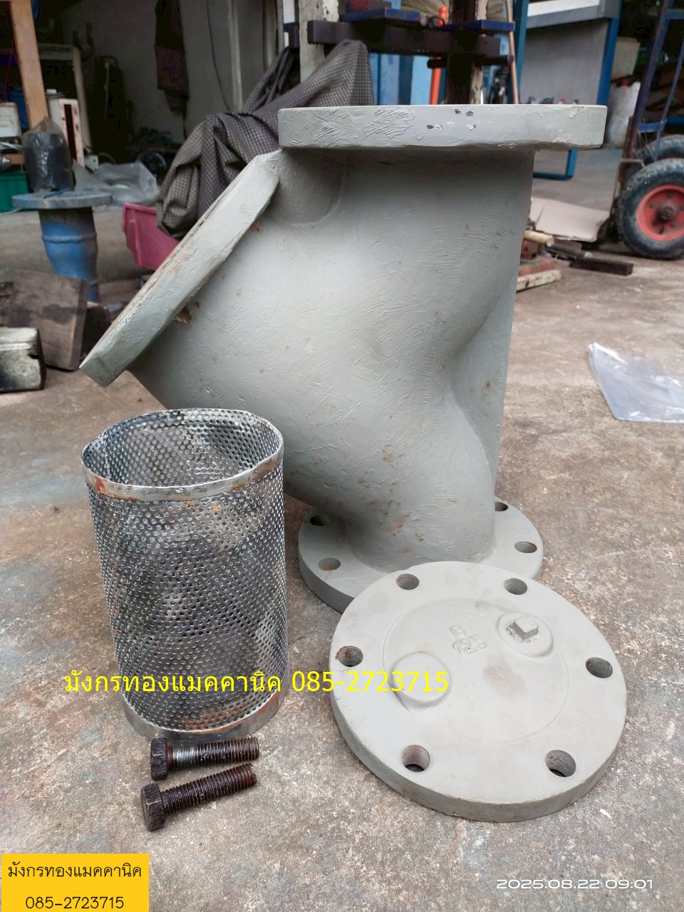 วายสแตนเนอร์ TOMO ขนาด 5 นิ้ว มีกรองสแตนเลสครบ