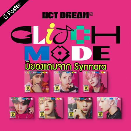 [PRE-ORDER] NCT DREAM - 2nd Album "Glitch Mode" (Digipack Ver.)