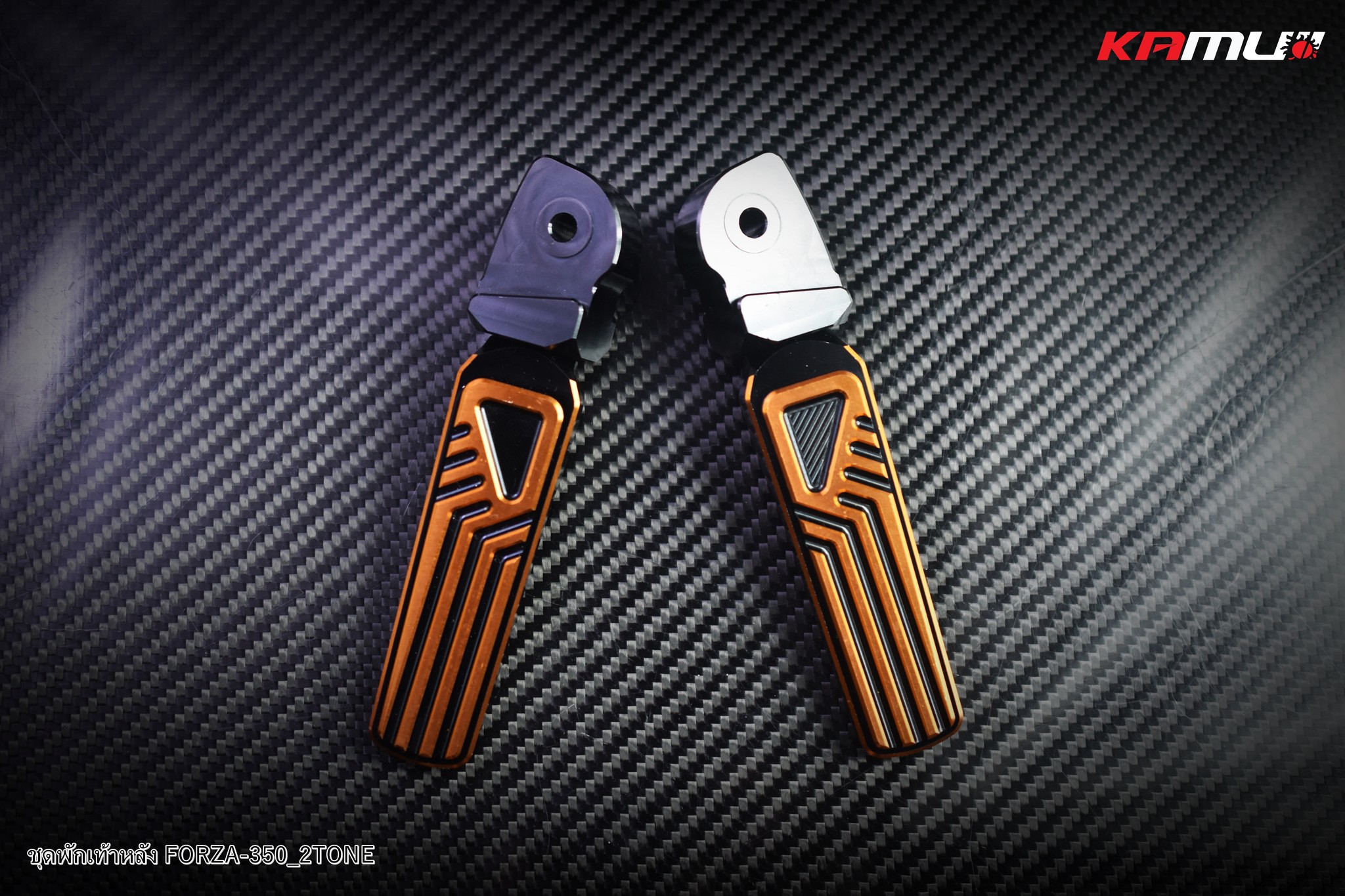 พักเท้าหลัง CNC 2-Tone ตรงรุ่น FORZA-350 KAMUI ราคาชุดละ 1500 บาท