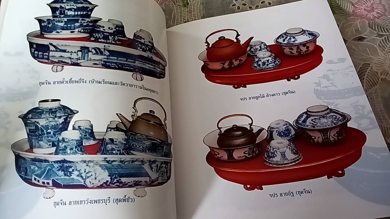 กังไส ลายคราม