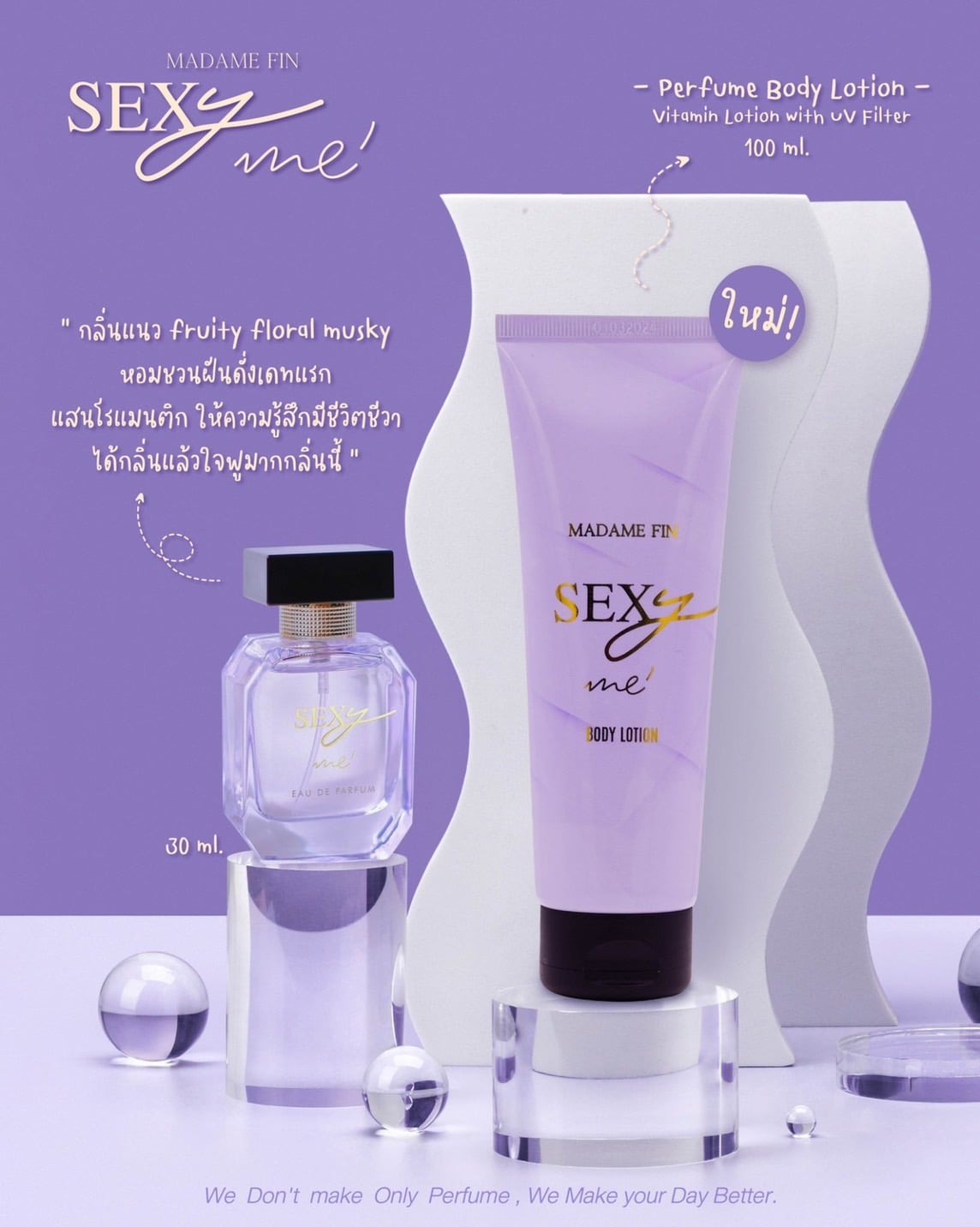 น้ำหอมมาดามฟิน ( โปร รัก1เซ็กซี่มี ) น้ำหอมเซ็กซี่มี 1 ขวด และ โลชั่นเซ็กซี่มี 1 หลอด
