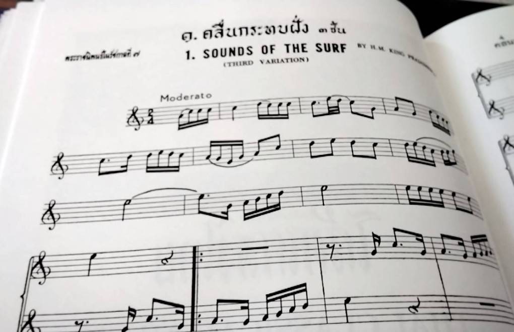 โน้ตเพลงไทย เล่ม 1, เล่ม 2, เล่ม 3 พร้อมคำอธิบายเพลง