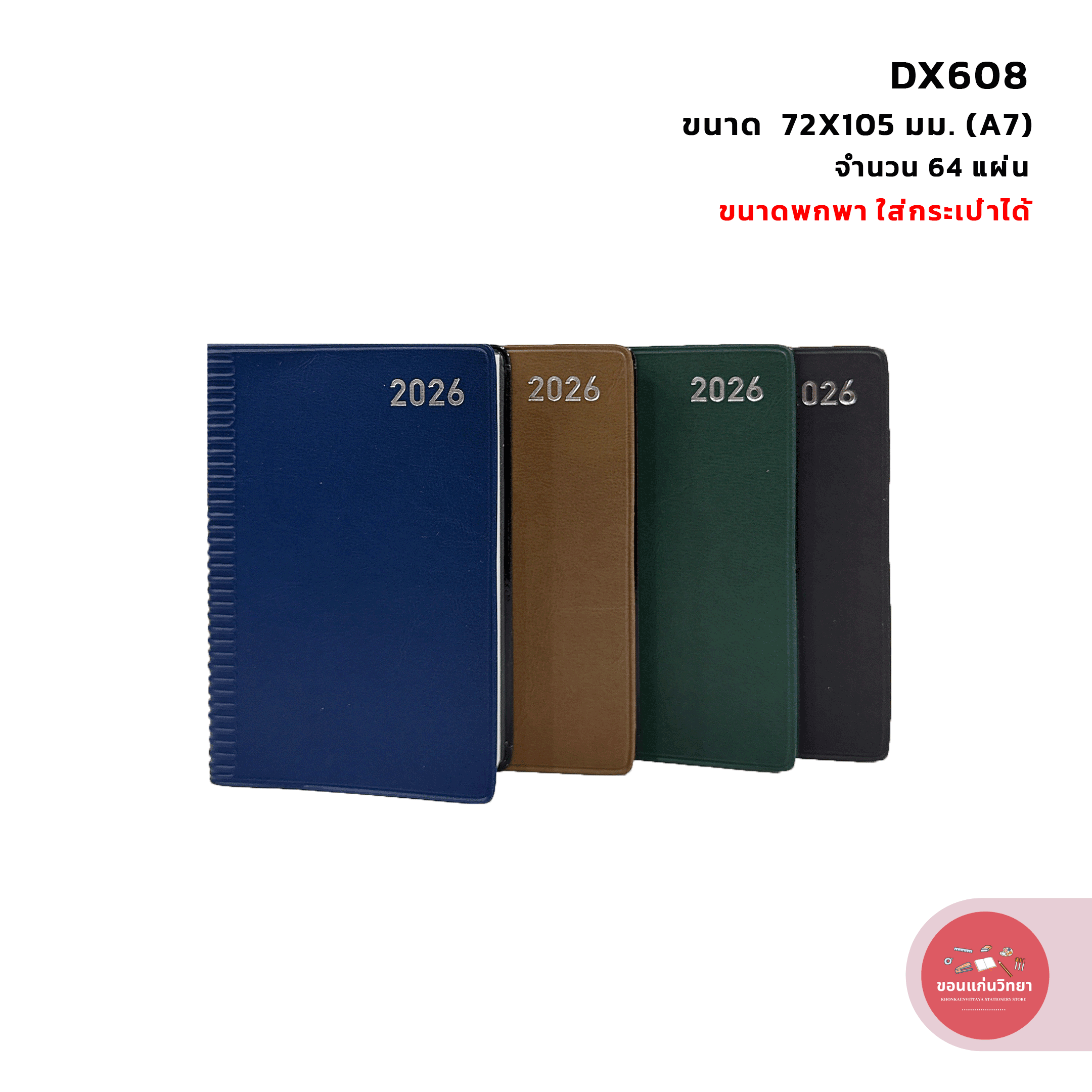 สมุดไดอารี 2026 Diary 2026 ซิลเวอร์พิน Silverpins NO.DX608 ขนาด 72x105 มม. ขนาดพกพา จำนวน 1 เล่ม (คละสี)