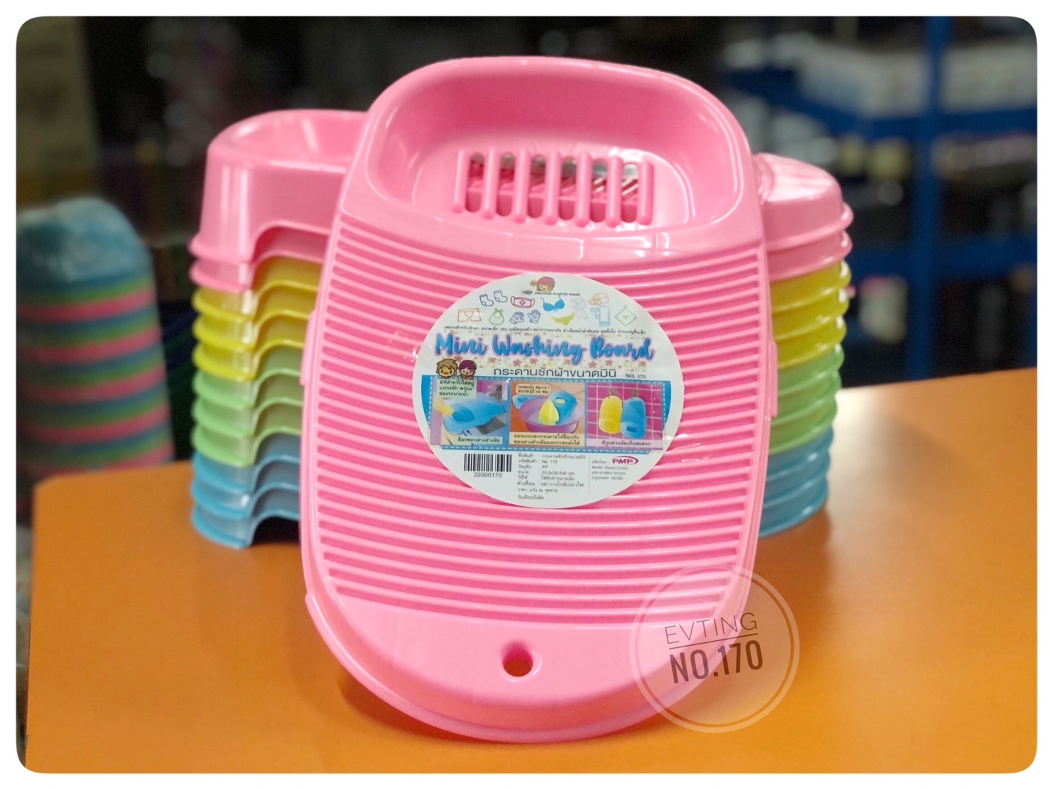 กระดานซักผ้ามินิ No.170